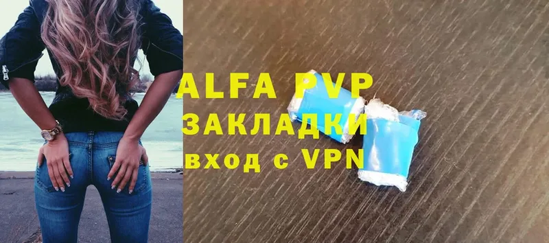 A-PVP СК  сайты даркнета телеграм  Лянтор 