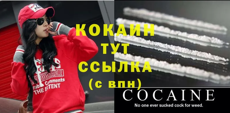 COCAIN VHQ  блэк спрут онион  Лянтор 